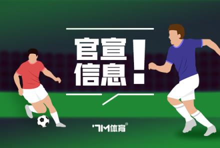 曼聯租借簽下拜仁中場薩比策至6月