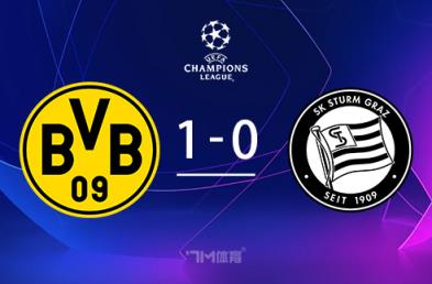 歐冠：馬倫替補絕殺多特蒙德1-0格拉茨風(fēng)暴