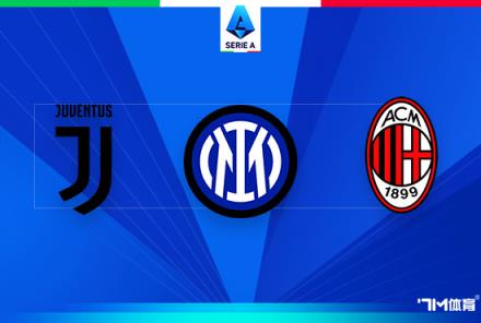 國米有意出售阿瑙，但都靈將其視為第二選擇