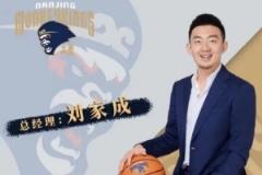 媒體人曝同曦總經理劉家成合同到期將離隊，加盟寧波擔任新總經理