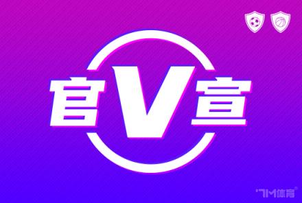 曼聯官方：庫尼亞正式加盟球隊