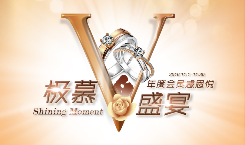 極慕V盛宴-世家官網(wǎng)banner更新.png